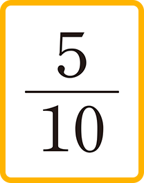 10분의 5